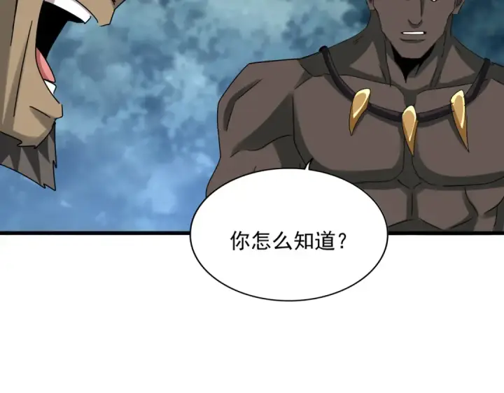 漫画《魔皇大管家》第624话 值得第65张图