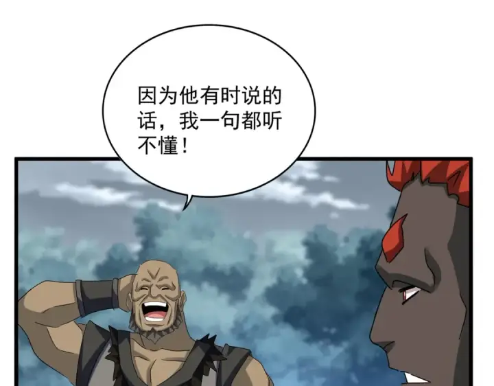 漫画《魔皇大管家》第624话 值得第66张图