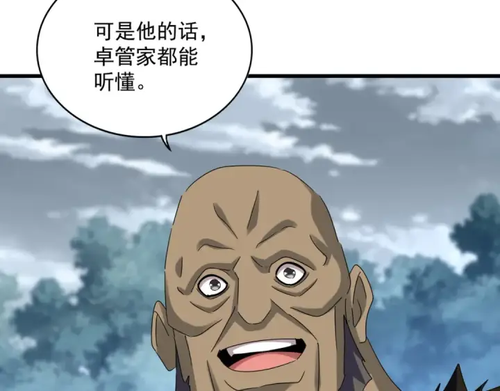 漫画《魔皇大管家》第624话 值得第68张图