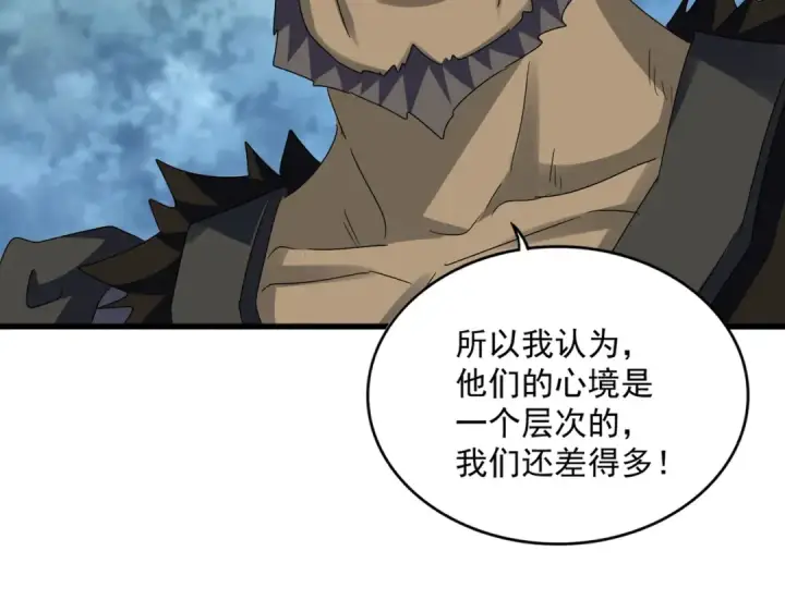 漫画《魔皇大管家》第624话 值得第69张图