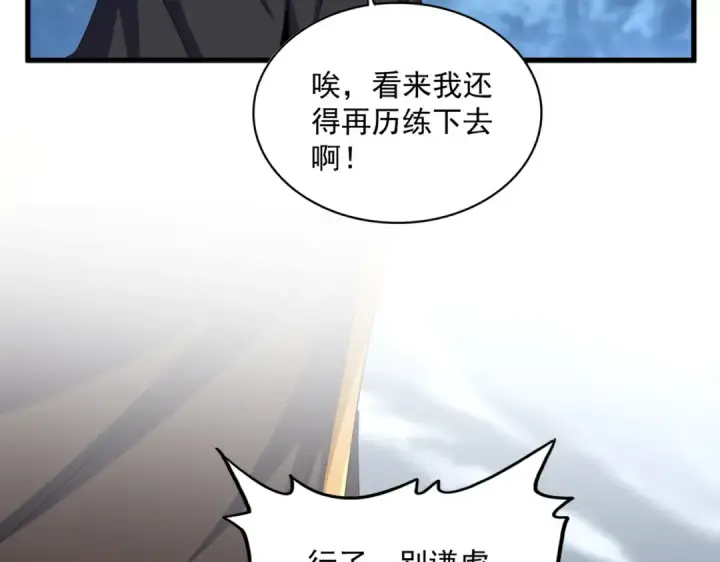 漫画《魔皇大管家》第624话 值得第75张图
