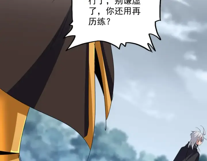 漫画《魔皇大管家》第624话 值得第76张图