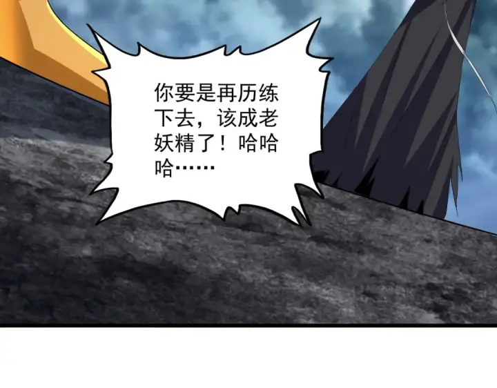 漫画《魔皇大管家》第624话 值得第77张图