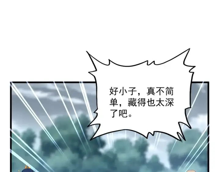 漫画《魔皇大管家》第624话 值得第78张图