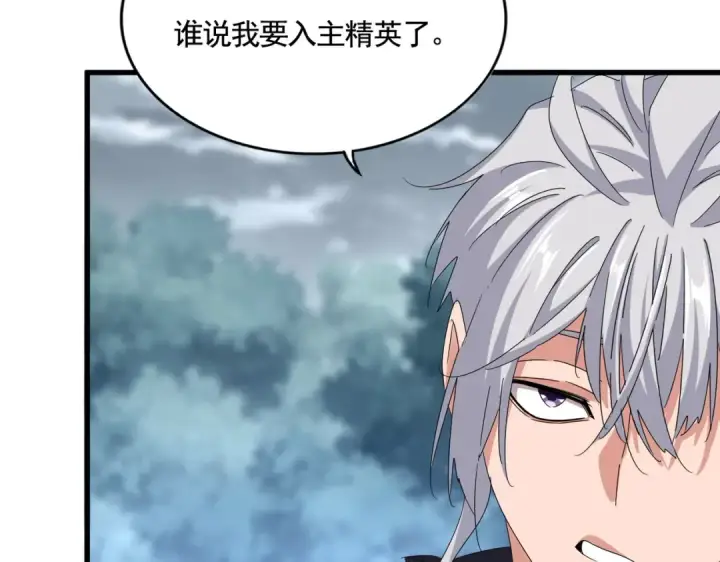 漫画《魔皇大管家》第624话 值得第83张图