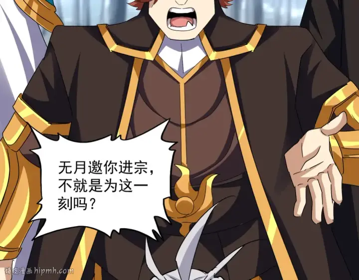 漫画《魔皇大管家》第624话 值得第88张图
