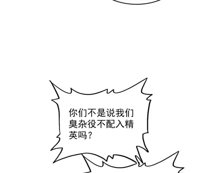 漫画《魔皇大管家》第624话 值得第98张图
