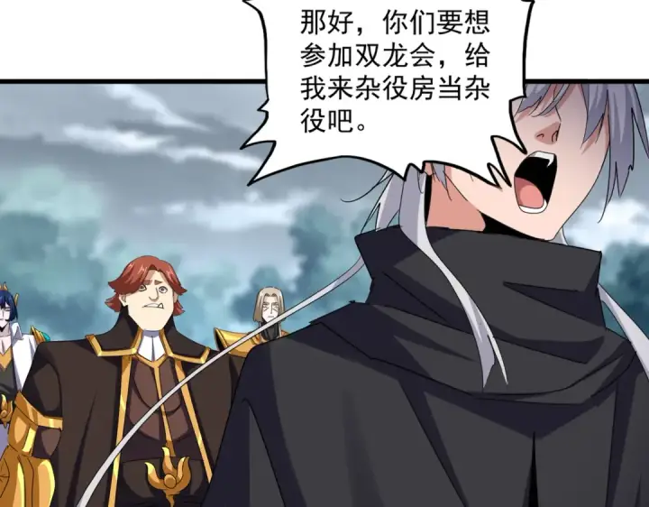 漫画《魔皇大管家》第624话 值得第99张图
