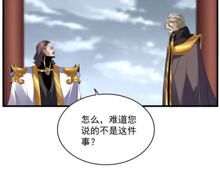 漫画《魔皇大管家》第625话 示弱第20张图