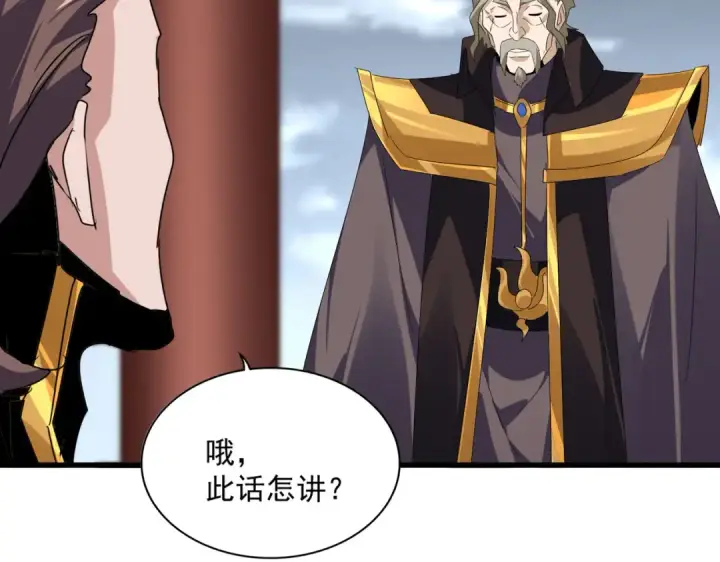 漫画《魔皇大管家》第625话 示弱第22张图