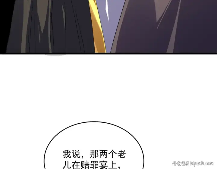 漫画《魔皇大管家》第625话 示弱第32张图