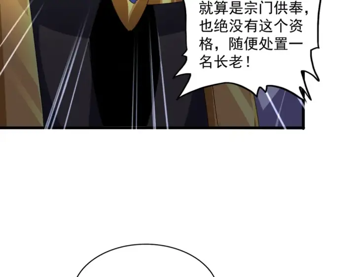 漫画《魔皇大管家》第625话 示弱第36张图