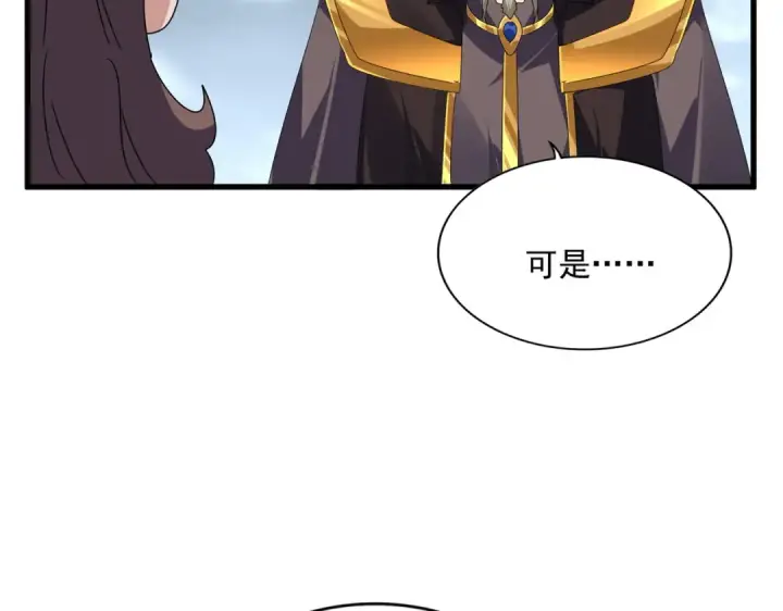 漫画《魔皇大管家》第625话 示弱第38张图
