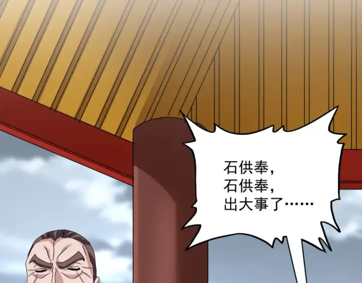 漫画《魔皇大管家》第625话 示弱第5张图
