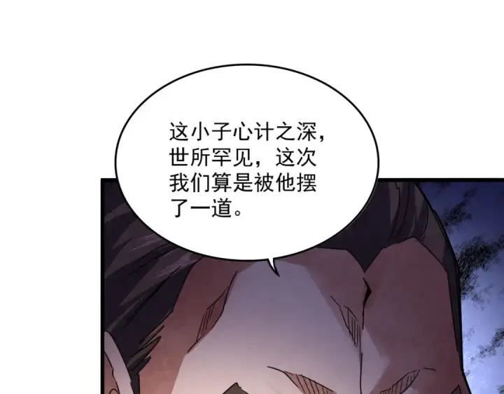 漫画《魔皇大管家》第625话 示弱第53张图
