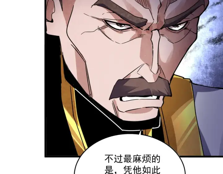 漫画《魔皇大管家》第625话 示弱第54张图