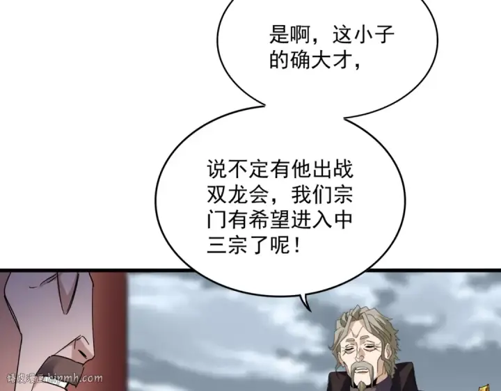 漫画《魔皇大管家》第625话 示弱第56张图