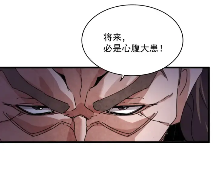 漫画《魔皇大管家》第625话 示弱第58张图