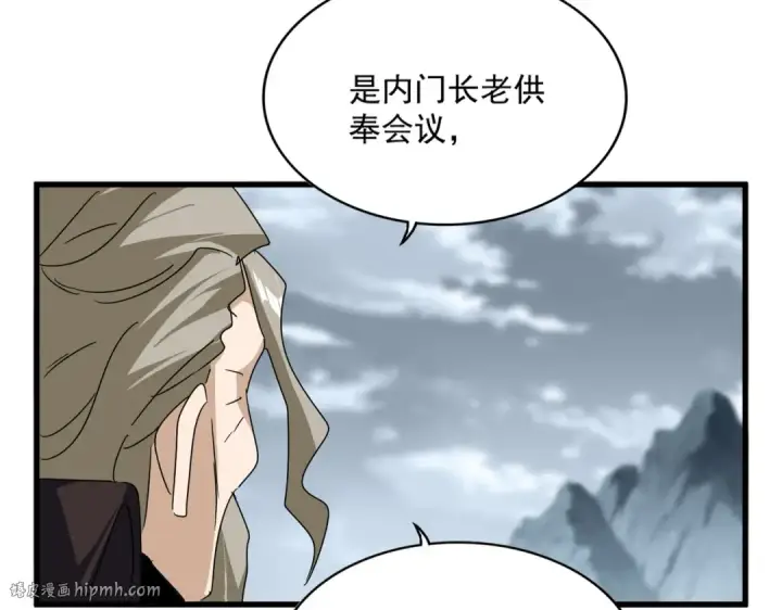 漫画《魔皇大管家》第625话 示弱第64张图