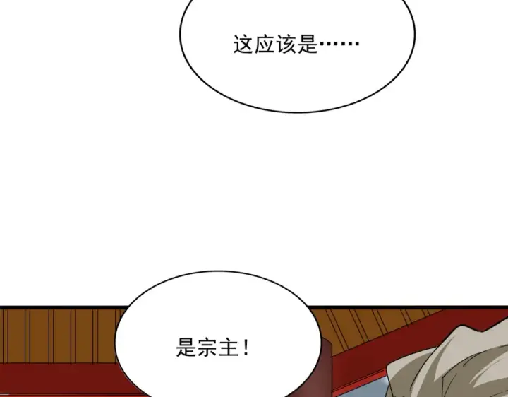 漫画《魔皇大管家》第625话 示弱第65张图
