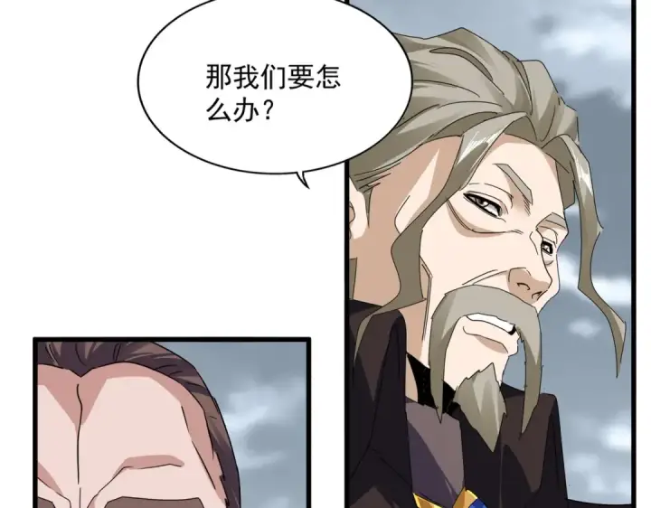 漫画《魔皇大管家》第625话 示弱第68张图
