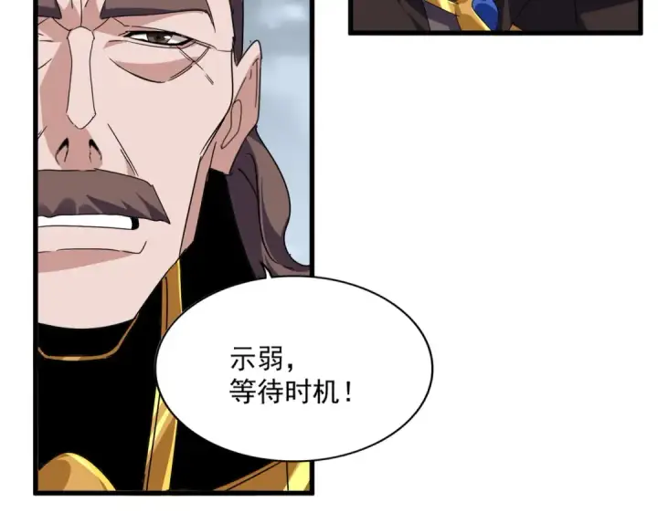 漫画《魔皇大管家》第625话 示弱第69张图