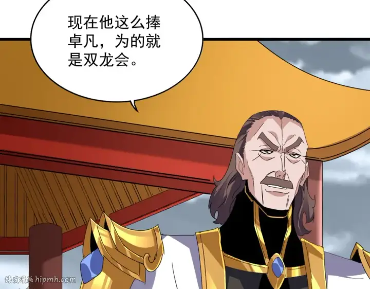 漫画《魔皇大管家》第625话 示弱第72张图