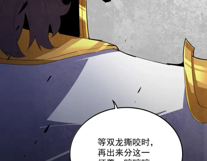 漫画《魔皇大管家》第625话 示弱第76张图