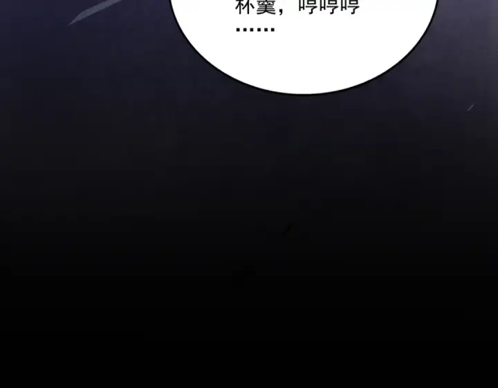 漫画《魔皇大管家》第625话 示弱第77张图