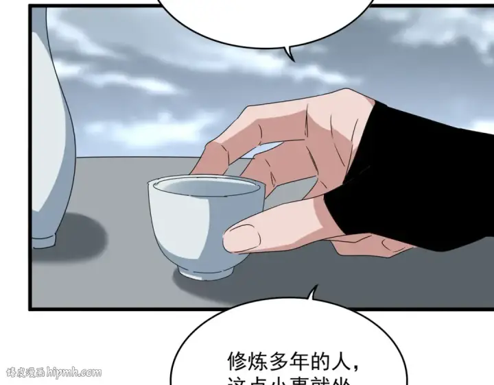 漫画《魔皇大管家》第625话 示弱第8张图