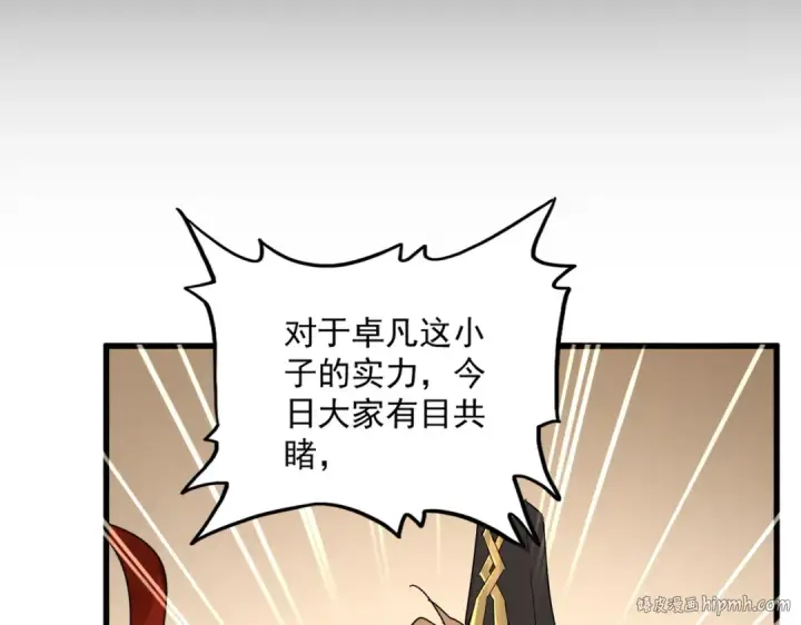 漫画《魔皇大管家》第625话 示弱第80张图