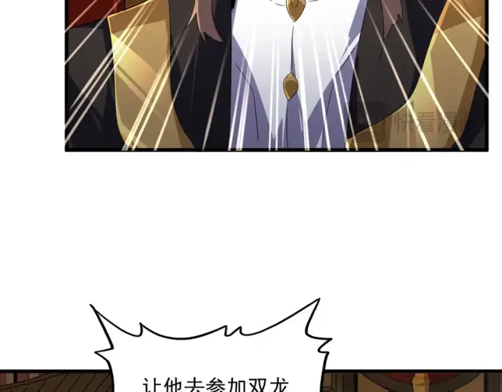 漫画《魔皇大管家》第625话 示弱第82张图