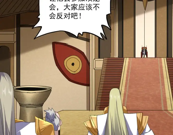 漫画《魔皇大管家》第625话 示弱第83张图