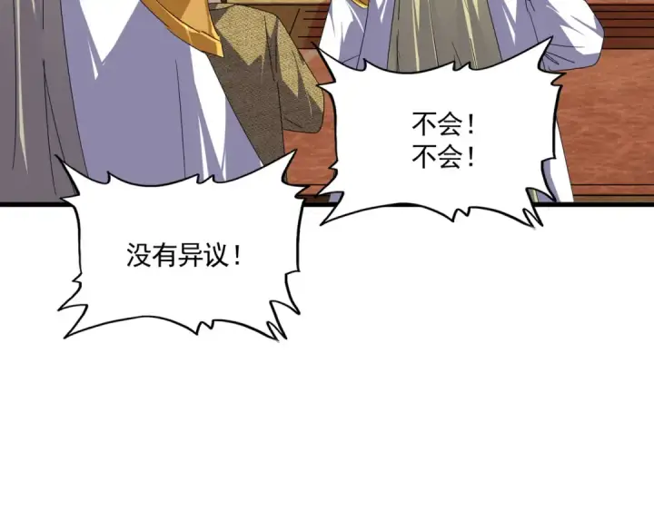 漫画《魔皇大管家》第625话 示弱第84张图