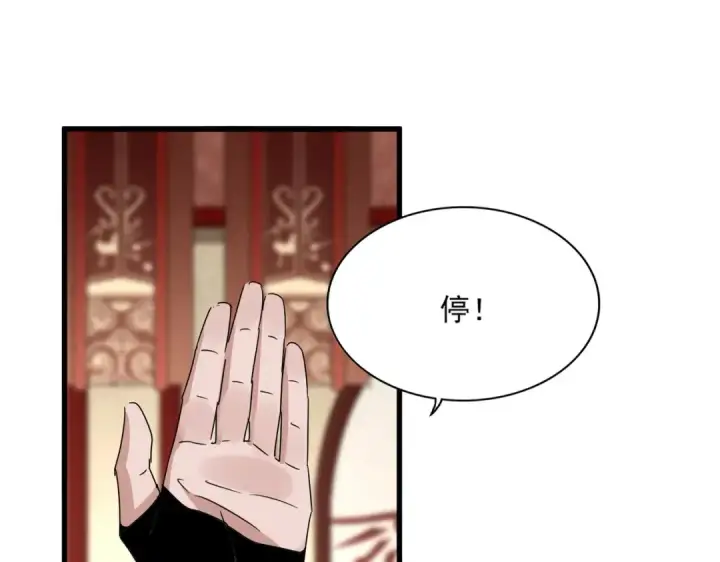 漫画《魔皇大管家》第625话 示弱第95张图