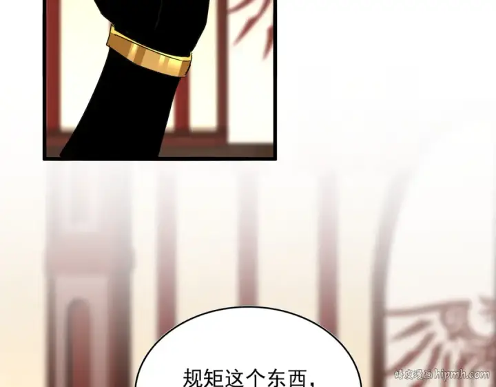 漫画《魔皇大管家》第625话 示弱第96张图