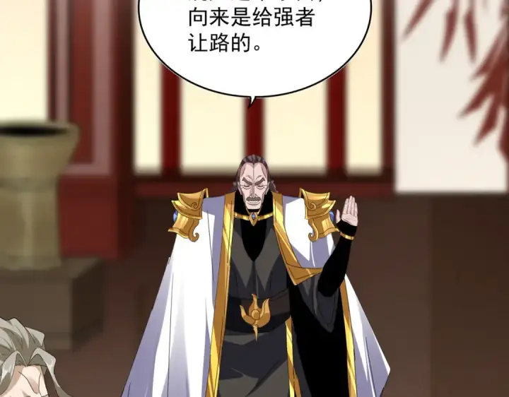 漫画《魔皇大管家》第625话 示弱第97张图