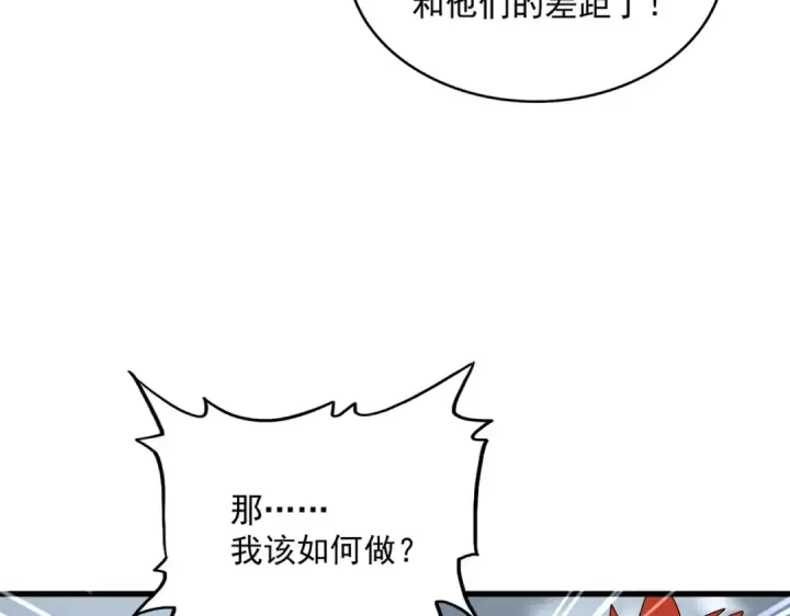 漫画《魔皇大管家》第626话 种子第102张图