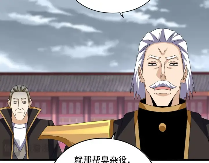 漫画《魔皇大管家》第626话 种子第13张图