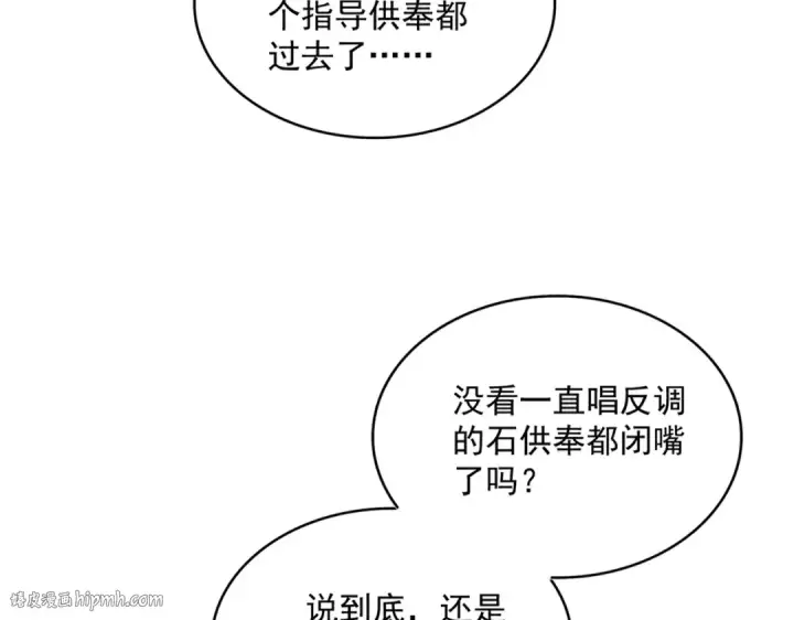 漫画《魔皇大管家》第626话 种子第16张图