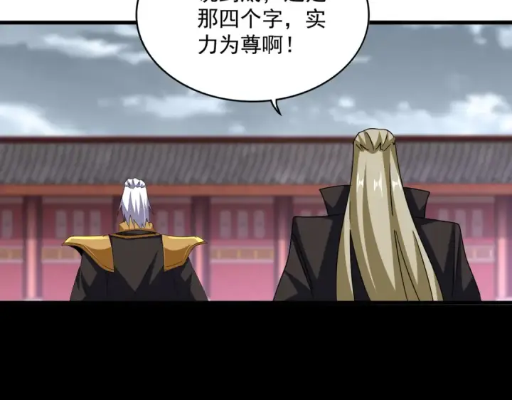 漫画《魔皇大管家》第626话 种子第17张图