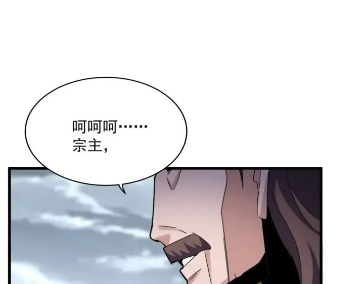 漫画《魔皇大管家》第626话 种子第38张图