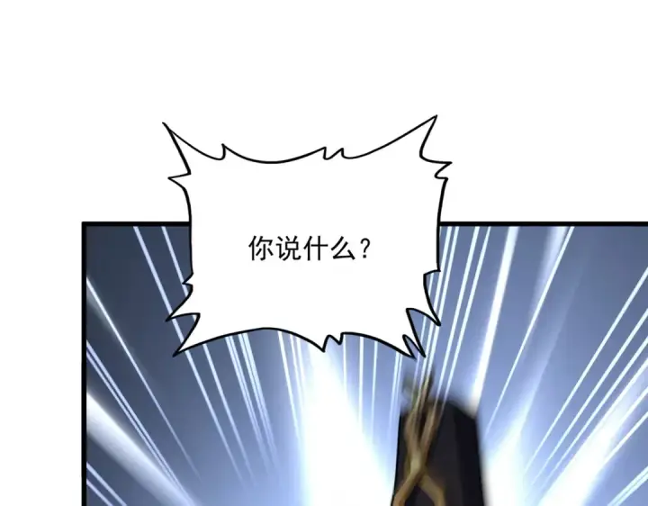 漫画《魔皇大管家》第626话 种子第41张图