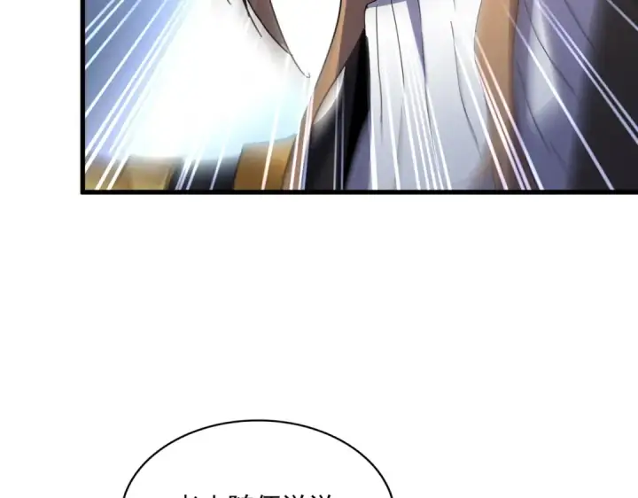 漫画《魔皇大管家》第626话 种子第43张图