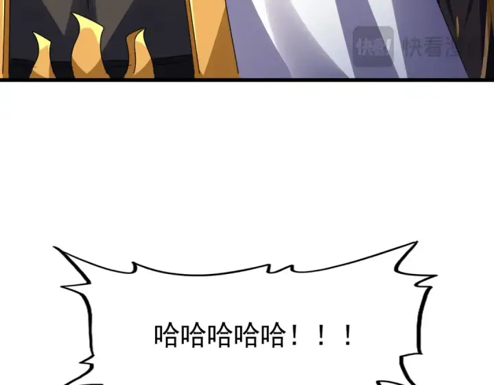 漫画《魔皇大管家》第626话 种子第47张图