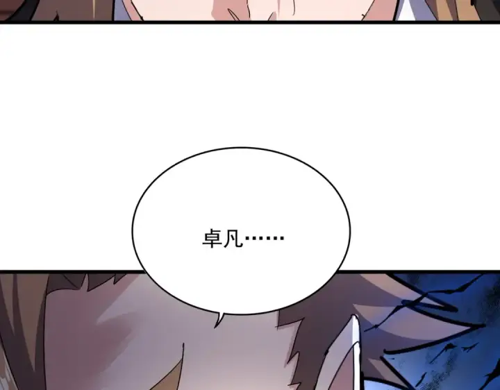 漫画《魔皇大管家》第626话 种子第50张图