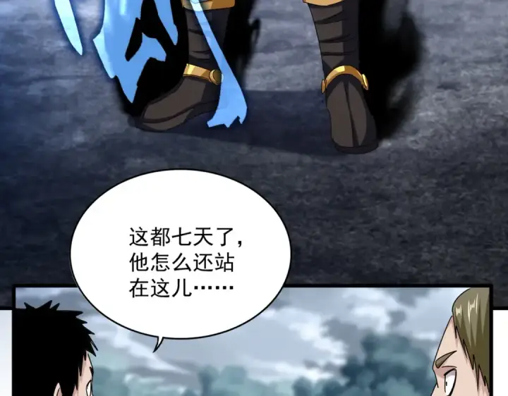 漫画《魔皇大管家》第626话 种子第59张图