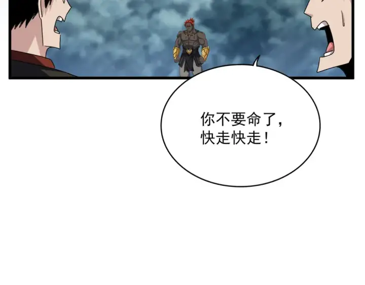 漫画《魔皇大管家》第626话 种子第60张图