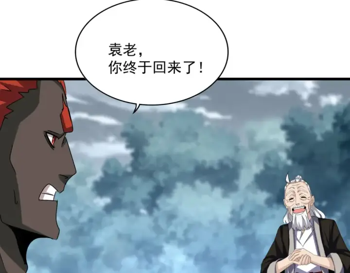 漫画《魔皇大管家》第626话 种子第66张图