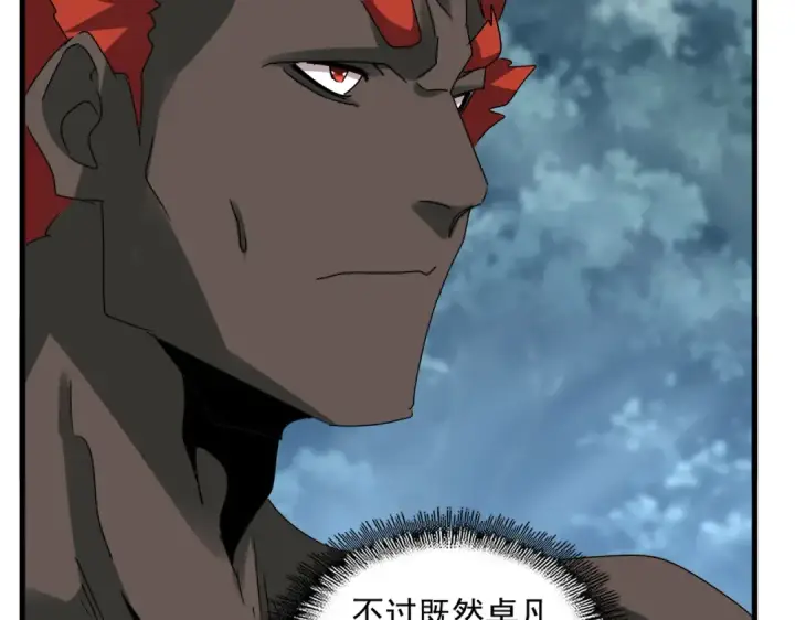 漫画《魔皇大管家》第626话 种子第69张图